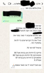 צבא הגנה לאליטות? שערורייה בצה"ל!